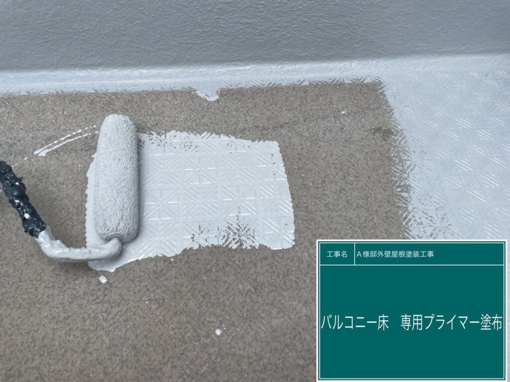 ベランダ床にウレアックスHG専用プライマーを塗布します。